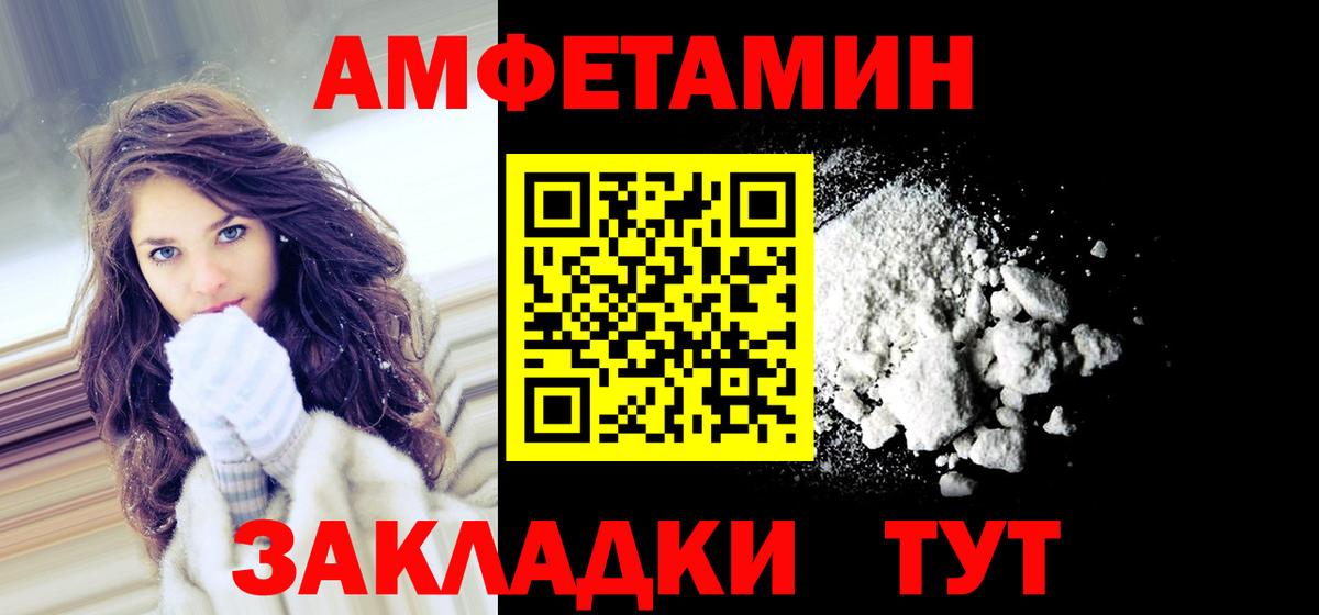 Амфетамин 97% Новокубанск