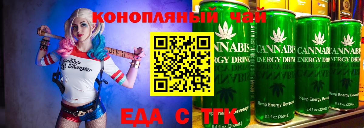 Новокубанск  Cannafood марихуана  Вход с VPN 