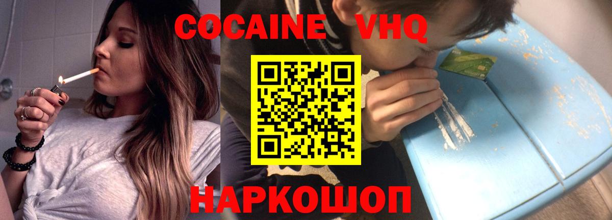 Кокаин Боливия Новокубанск
