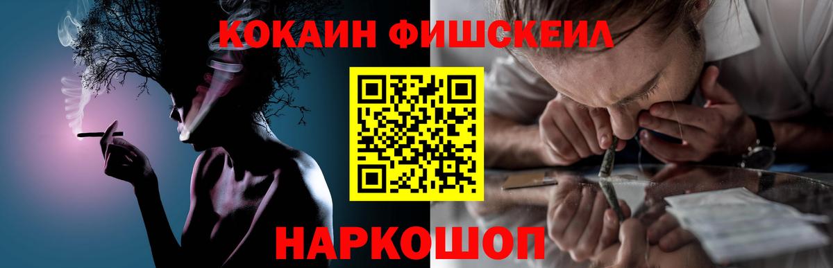Cocaine Эквадор  Вход с VPN  КОКАИН Эквадор  Новокубанск 