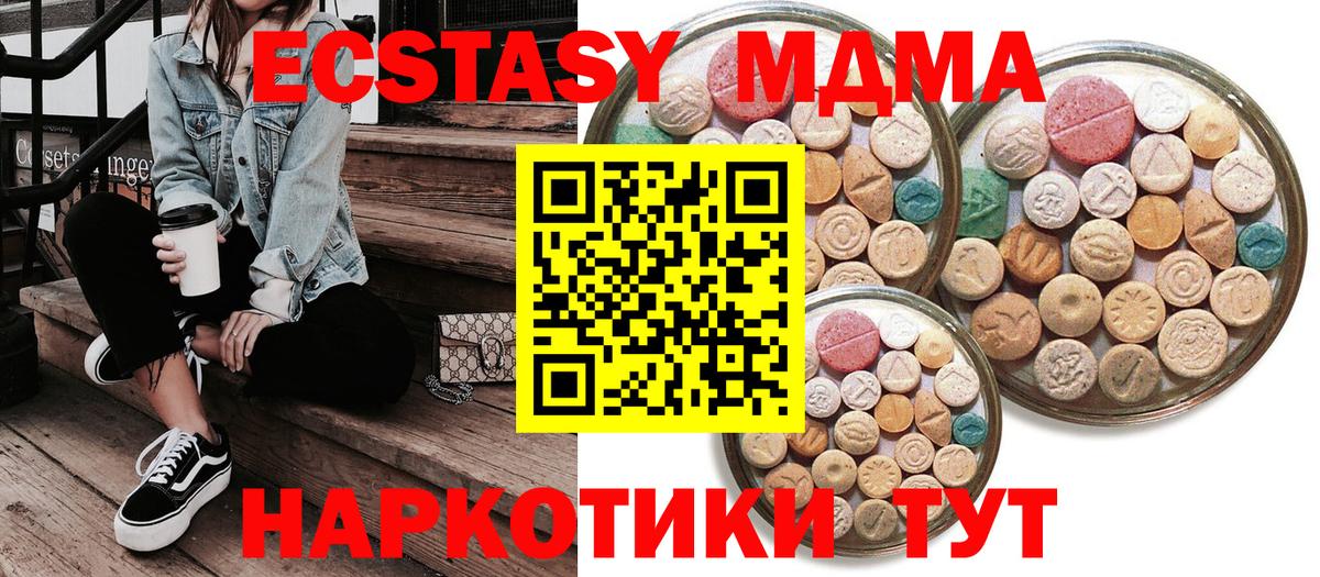 Ecstasy бентли  дарк нет состав  Новокубанск  Вход с VPN  Ecstasy VHQ  Экстази 