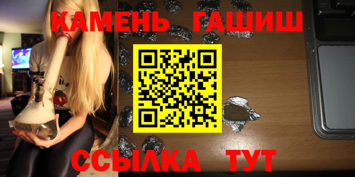 ГАШИШ  Гашиш AMNESIA HAZE  Новокубанск  Вход с VPN  Гашиш hashish 