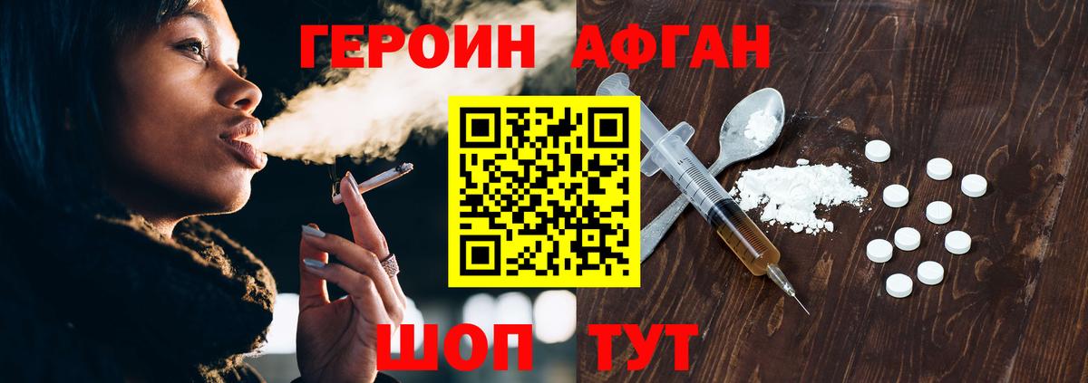 Новокубанск  Героин белый  Вход с VPN 