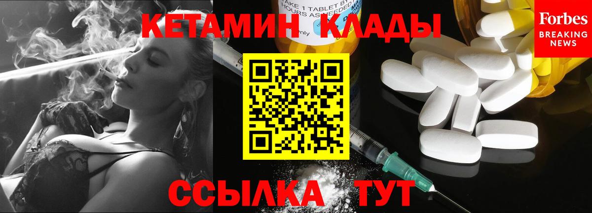 Кетамин ketamine Новокубанск