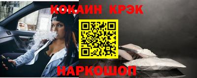 COCAINE Братск
