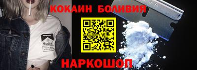 COCAINE Братск