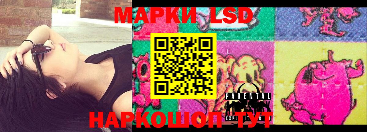 Лсд 25 экстази ecstasy Новокубанск