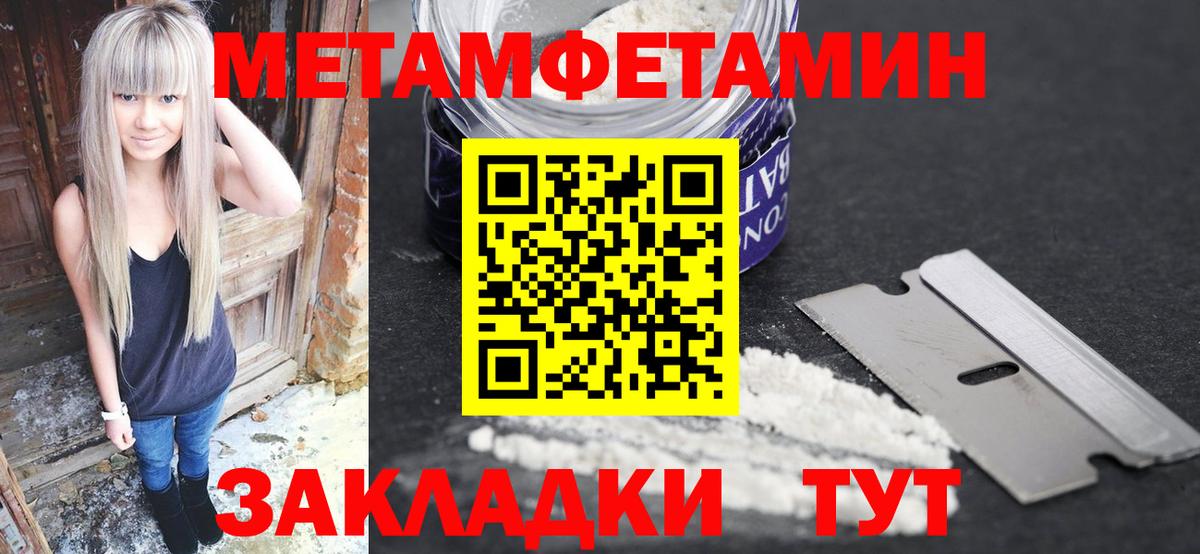 МЕТАМФЕТАМИН витя Новокубанск