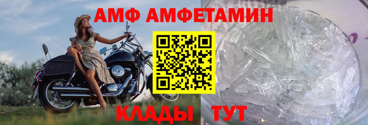 Новокубанск  МЕТАМФЕТАМИН Methamphetamine  Вход с VPN 