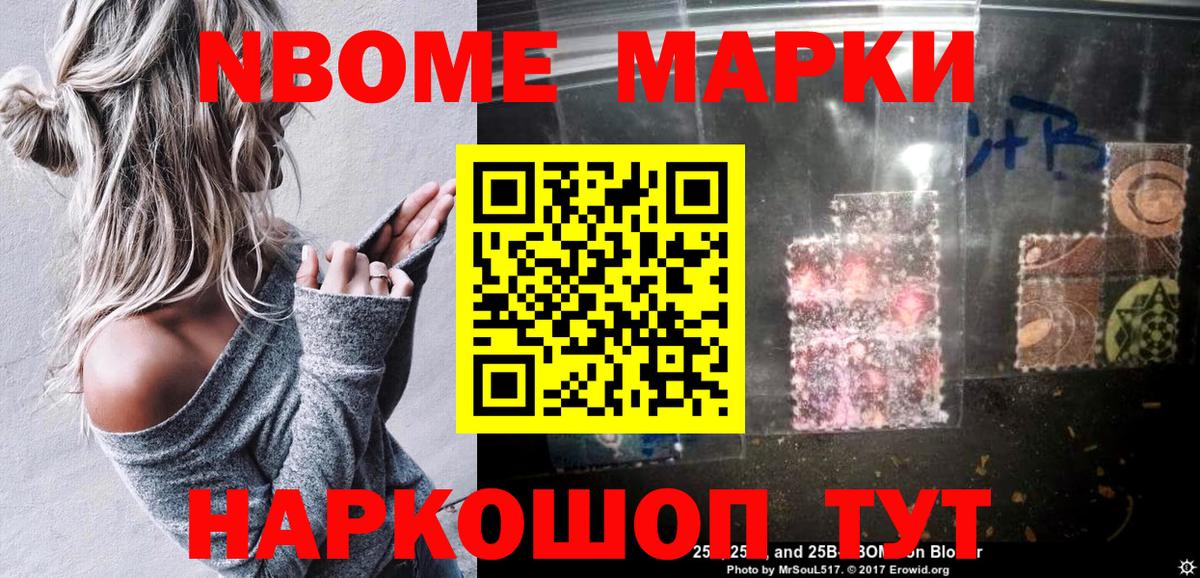 Новокубанск  Марки NBOMe 1,5мг  Марки NBOMe 1,5мг  Вход с VPN 