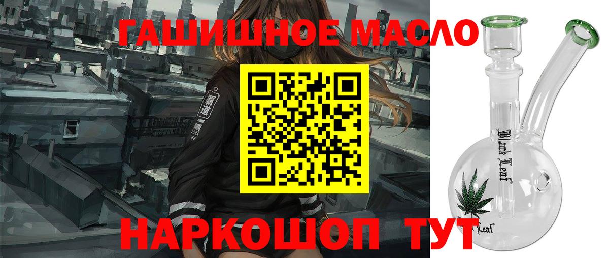 Дистиллят ТГК THC oil Новокубанск