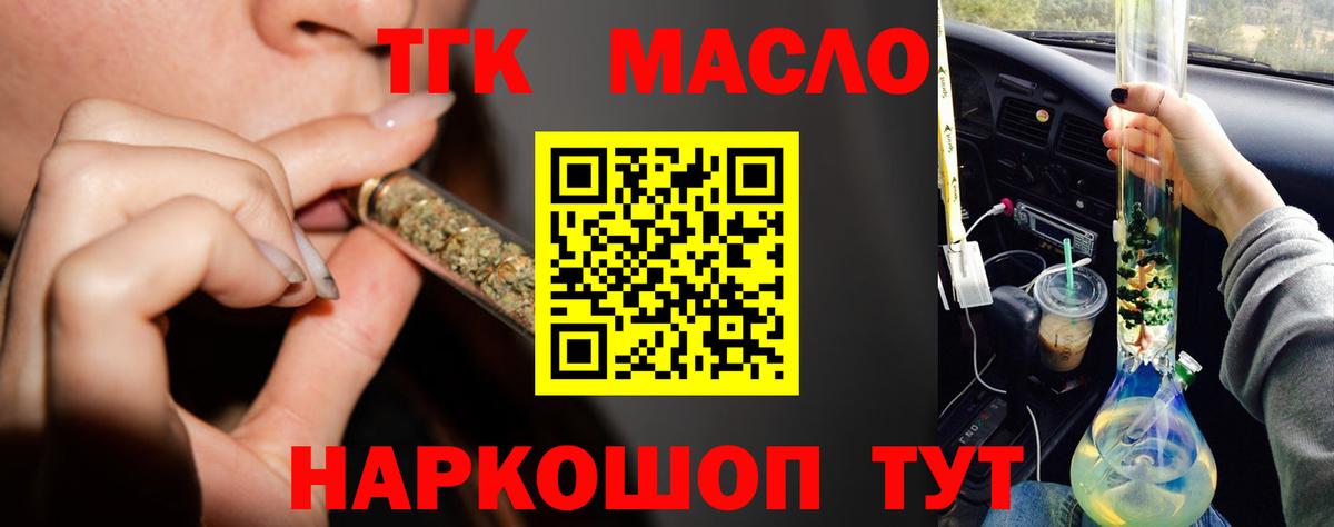 ТГК Wax  Вход с VPN  Новокубанск  даркнет сайт  ТГК гашишное масло 